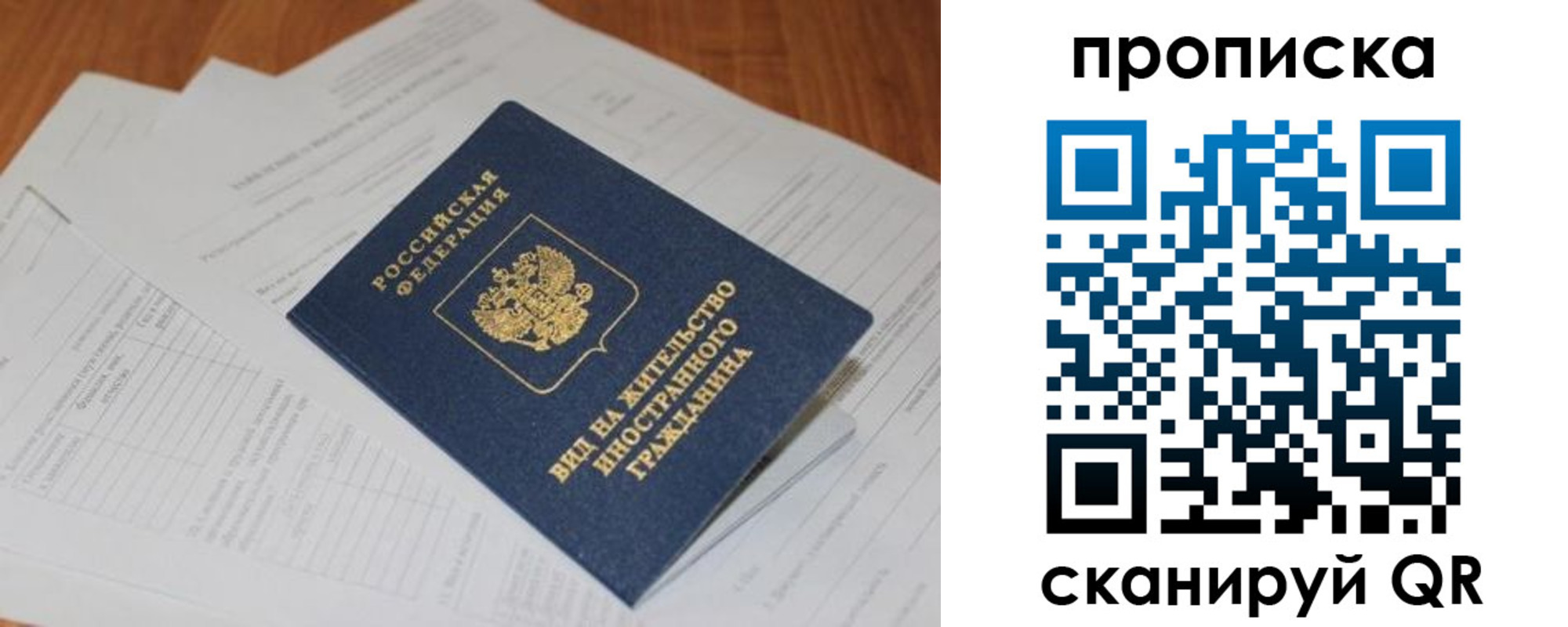 где прописаться в Заречном