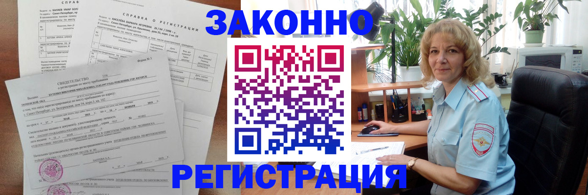 где прописаться в Заречном