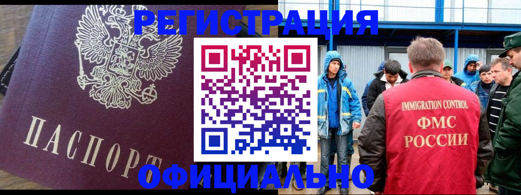 прописка для школы в Заречном